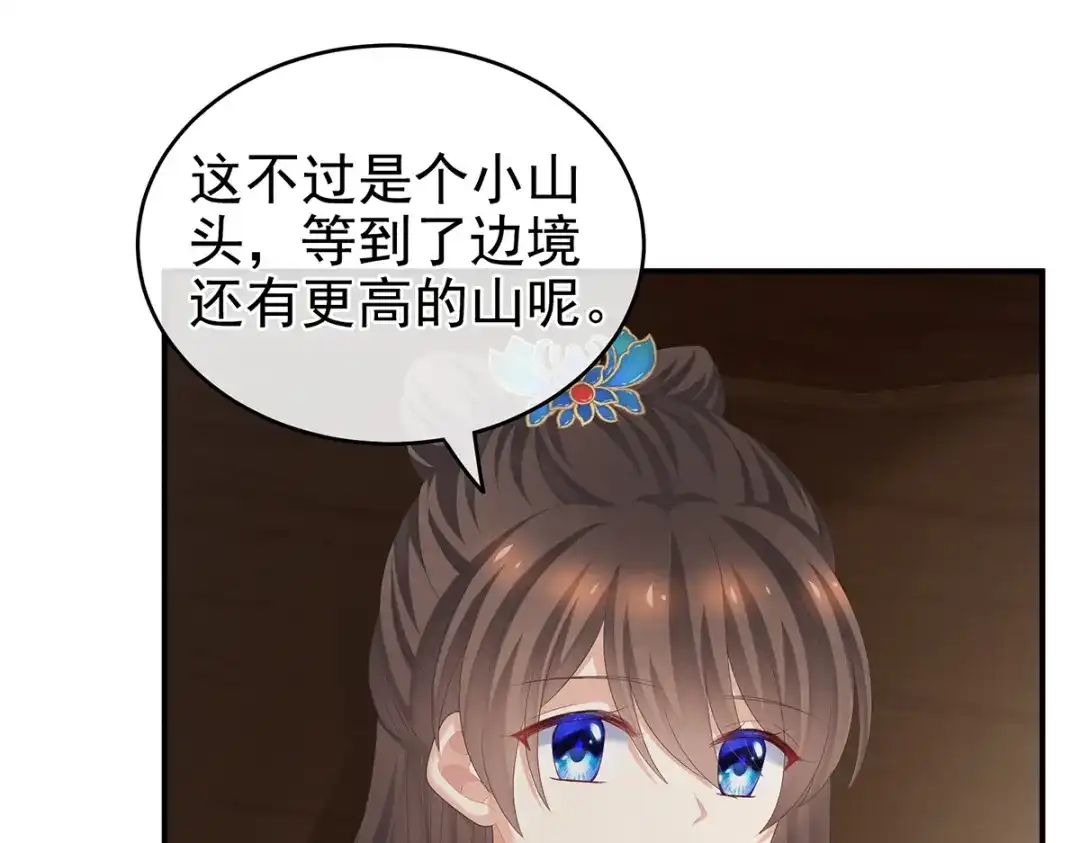 《女帝多蓝颜》第264话 反正你碰不了女人 第117页
