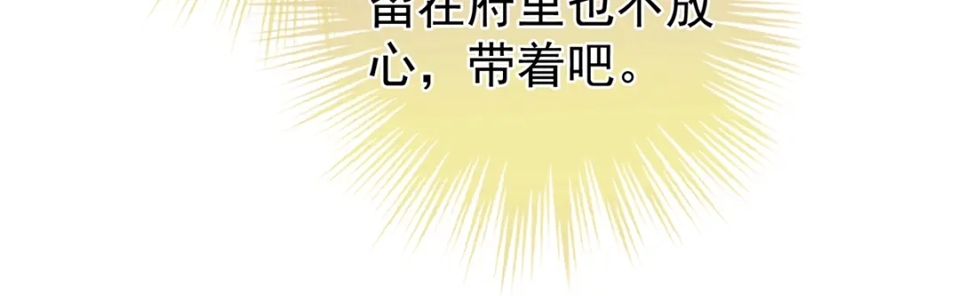 《女帝多蓝颜》第264话 反正你碰不了女人 第119页