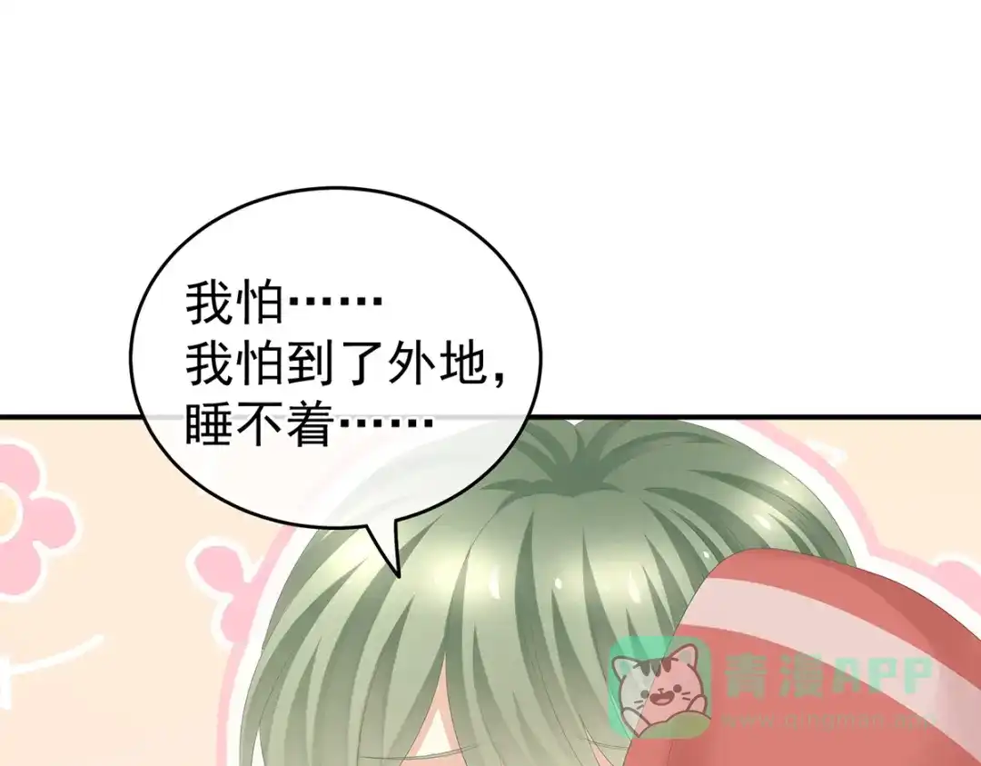 《女帝多蓝颜》第264话 反正你碰不了女人 第101页