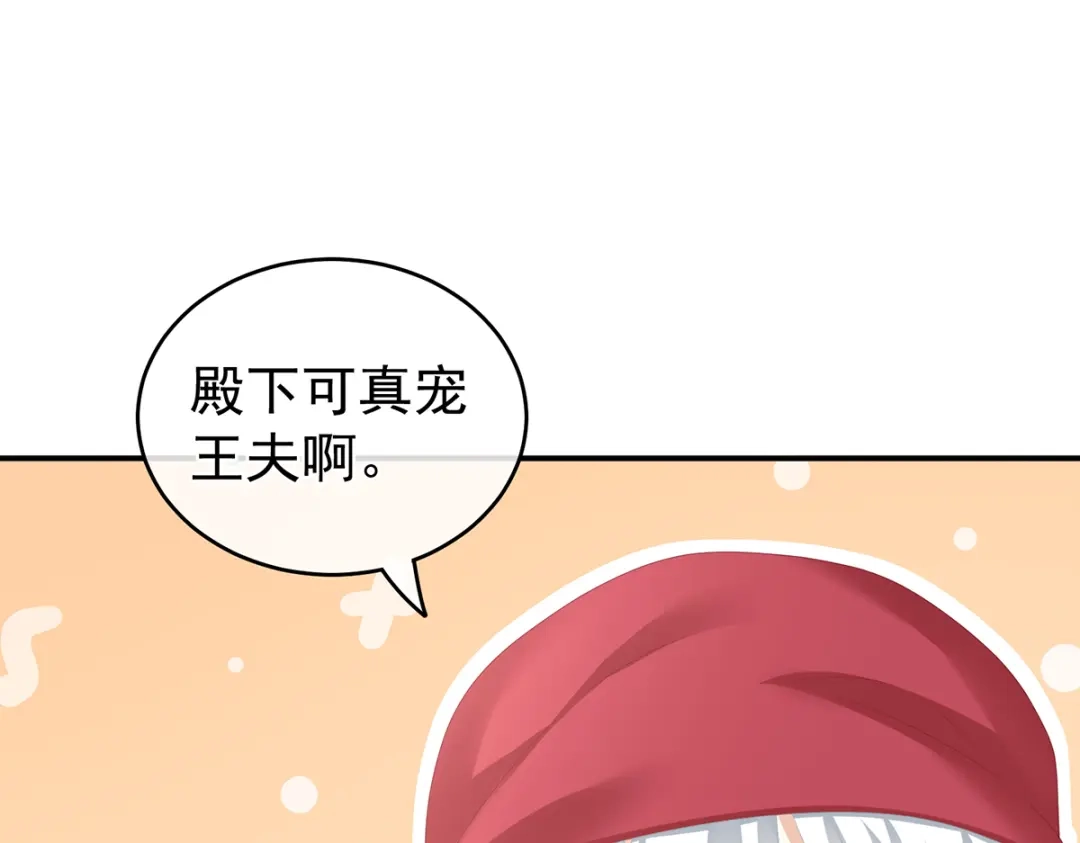 《女帝多蓝颜》第264话 反正你碰不了女人 第48页