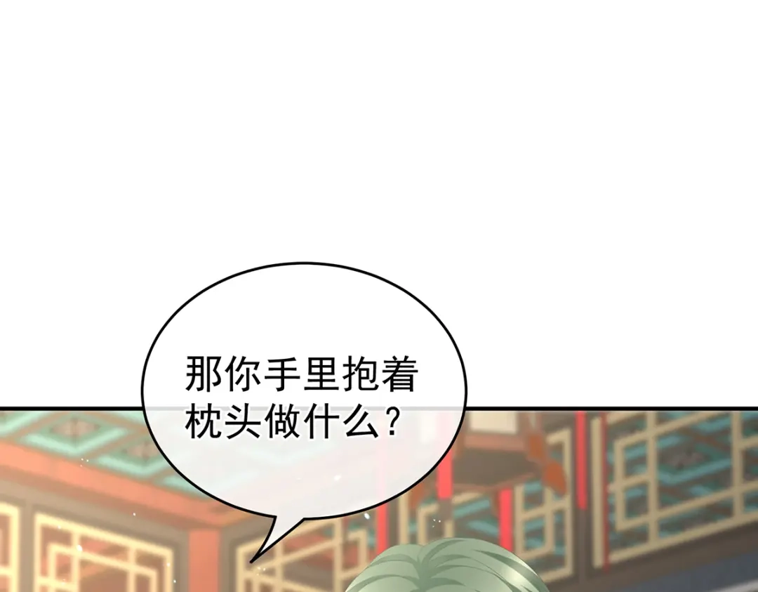 《女帝多蓝颜》第264话 反正你碰不了女人 第98页