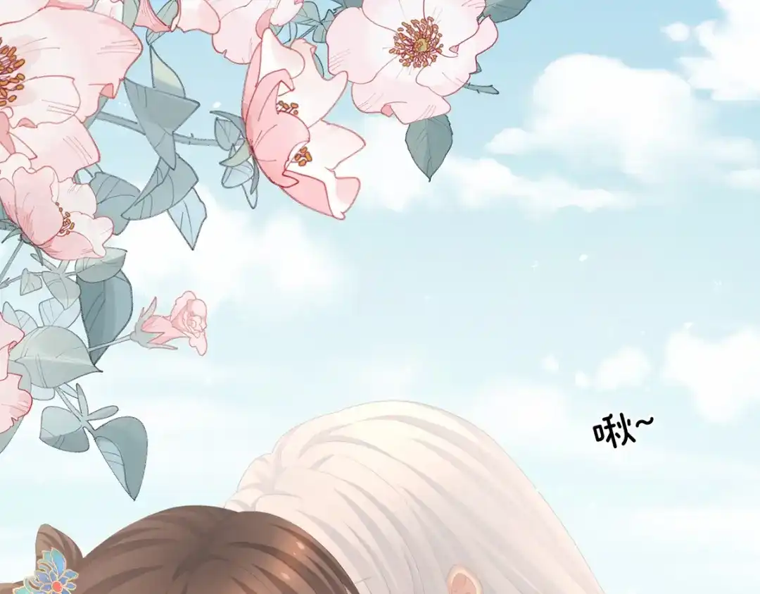 《女帝多蓝颜》第264话 反正你碰不了女人 第80页