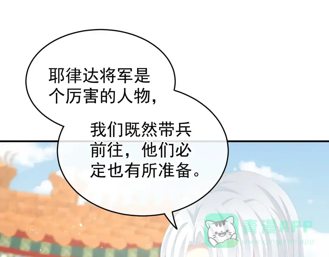 《女帝多蓝颜》第264话 反正你碰不了女人 第61页