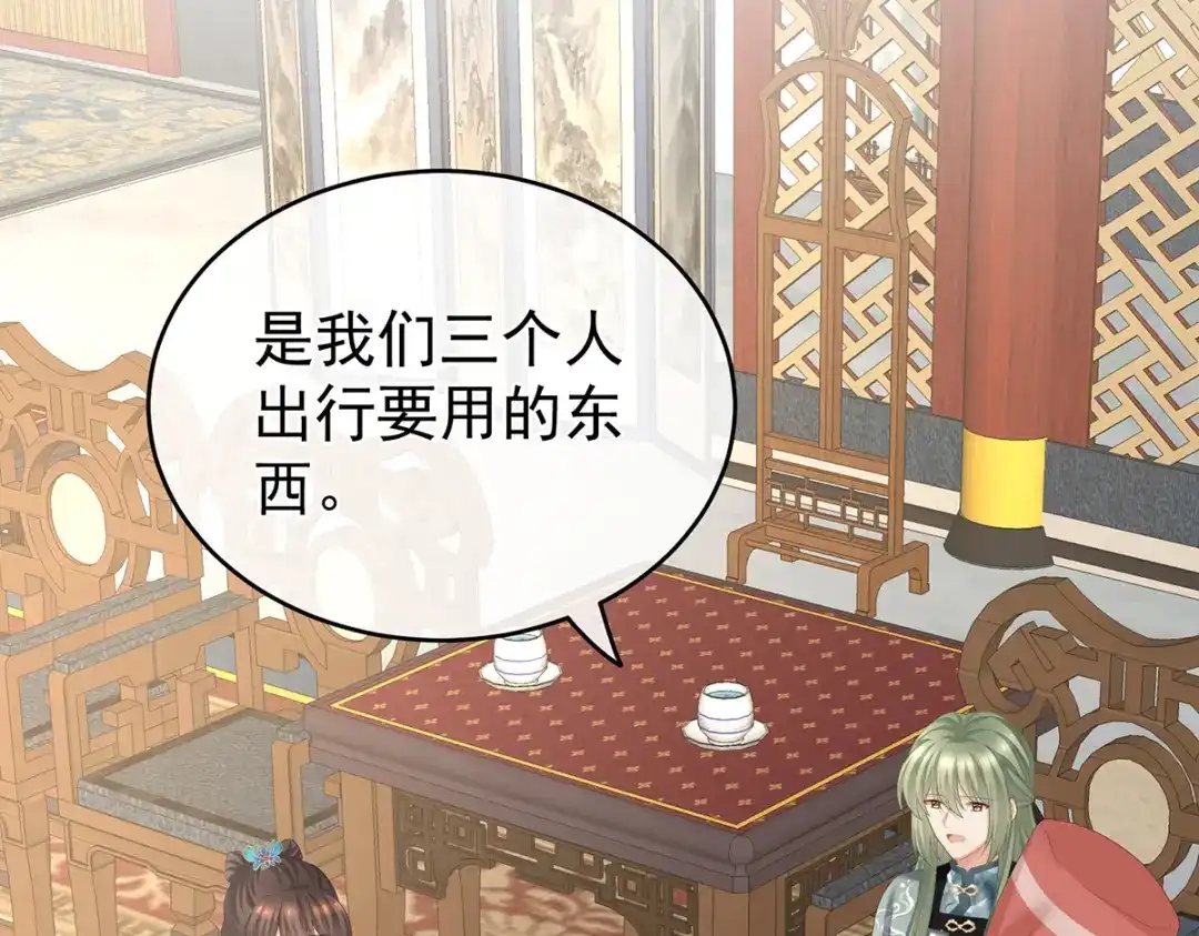 《女帝多蓝颜》第264话 反正你碰不了女人 第95页