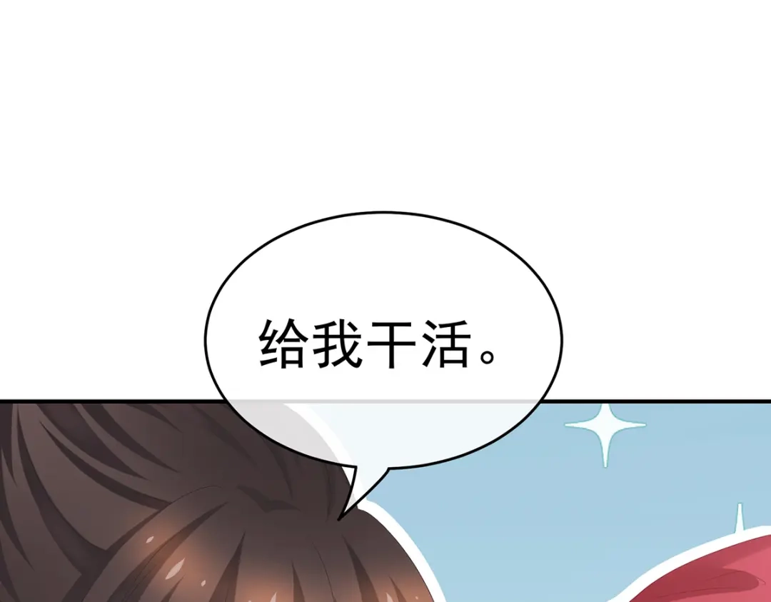 《女帝多蓝颜》第264话 反正你碰不了女人 第35页