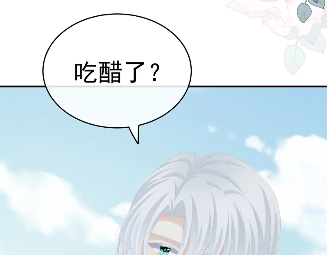 《女帝多蓝颜》第264话 反正你碰不了女人 第84页