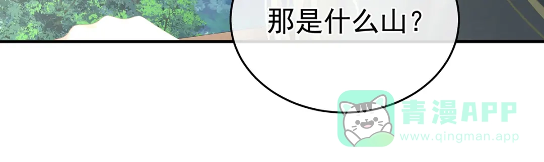 《女帝多蓝颜》第264话 反正你碰不了女人 第116页