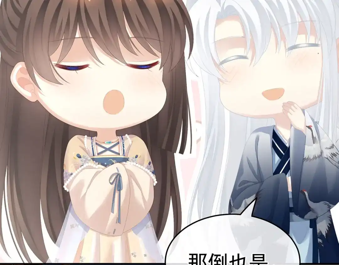 《女帝多蓝颜》第264话 反正你碰不了女人 第88页