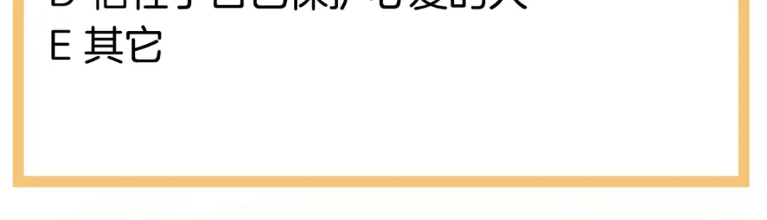 《女帝多蓝颜》第264话 反正你碰不了女人 第132页