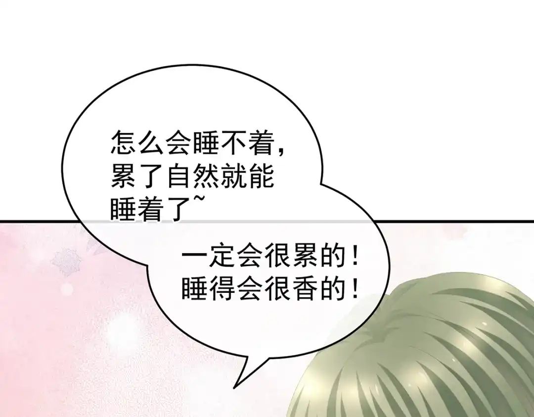 《女帝多蓝颜》第264话 反正你碰不了女人 第104页
