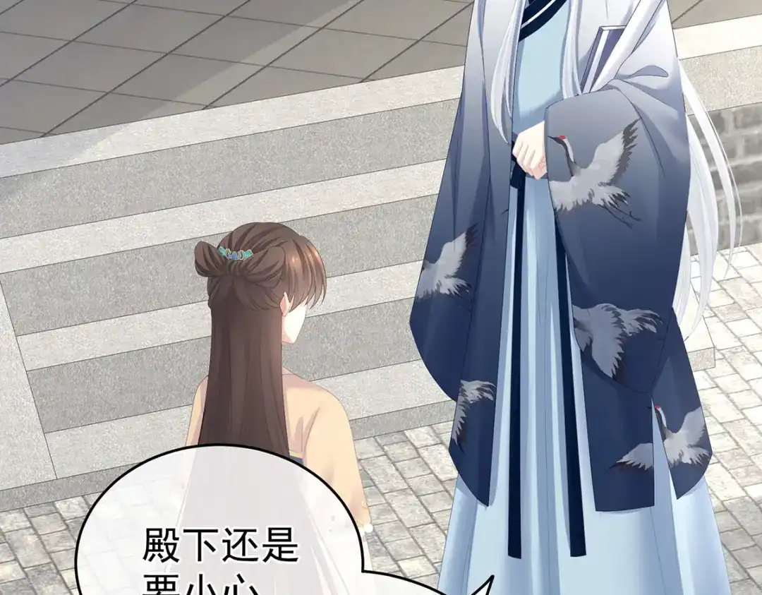 《女帝多蓝颜》第264话 反正你碰不了女人 第59页