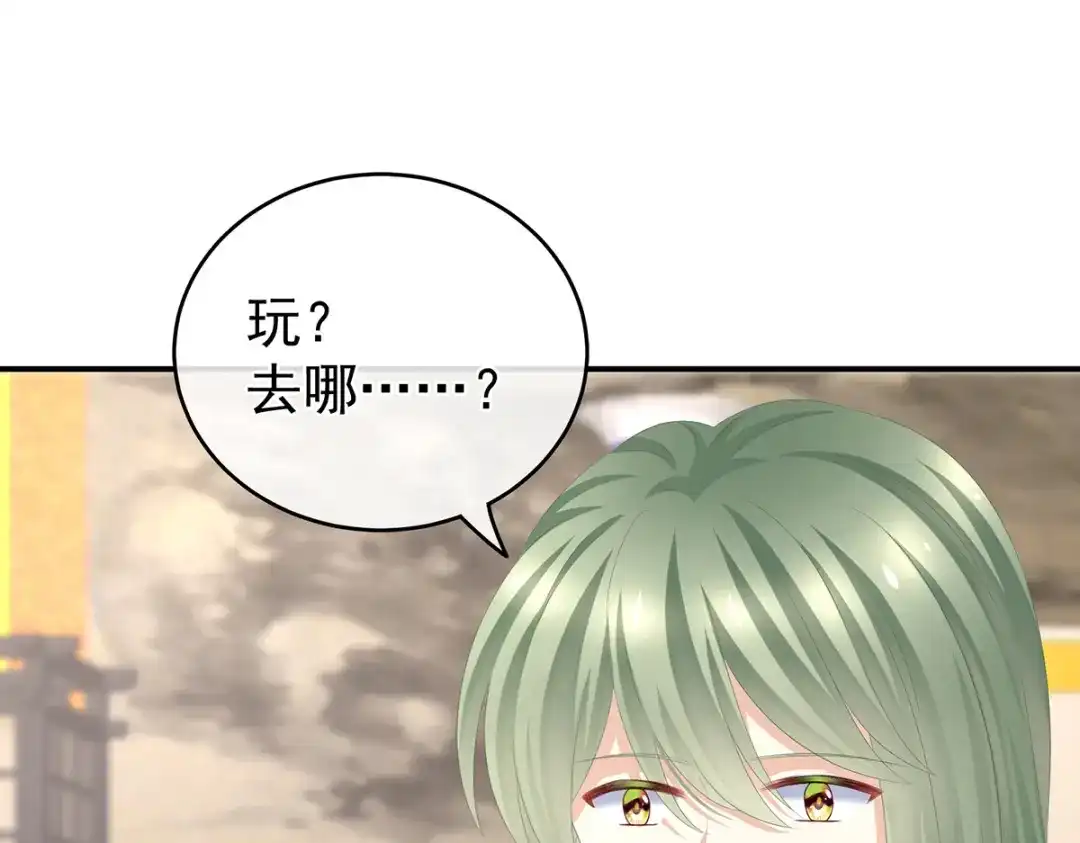 《女帝多蓝颜》第264话 反正你碰不了女人 第10页