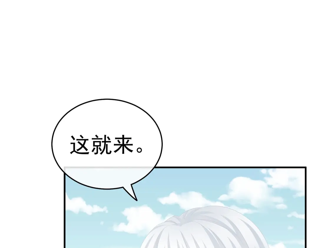 《女帝多蓝颜》第264话 反正你碰不了女人 第72页