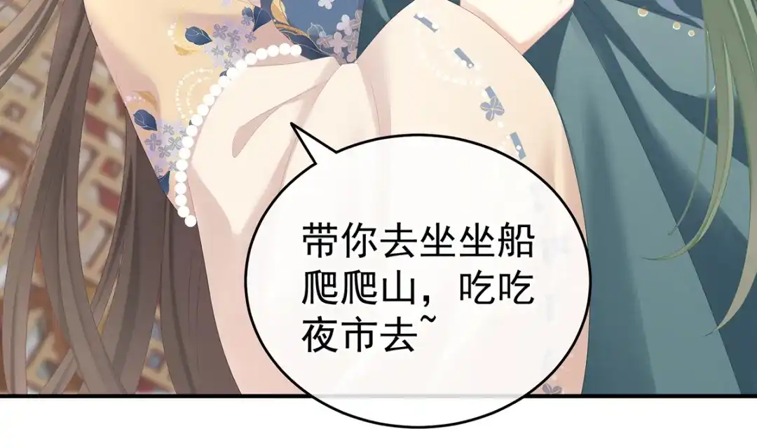 《女帝多蓝颜》第264话 反正你碰不了女人 第40页