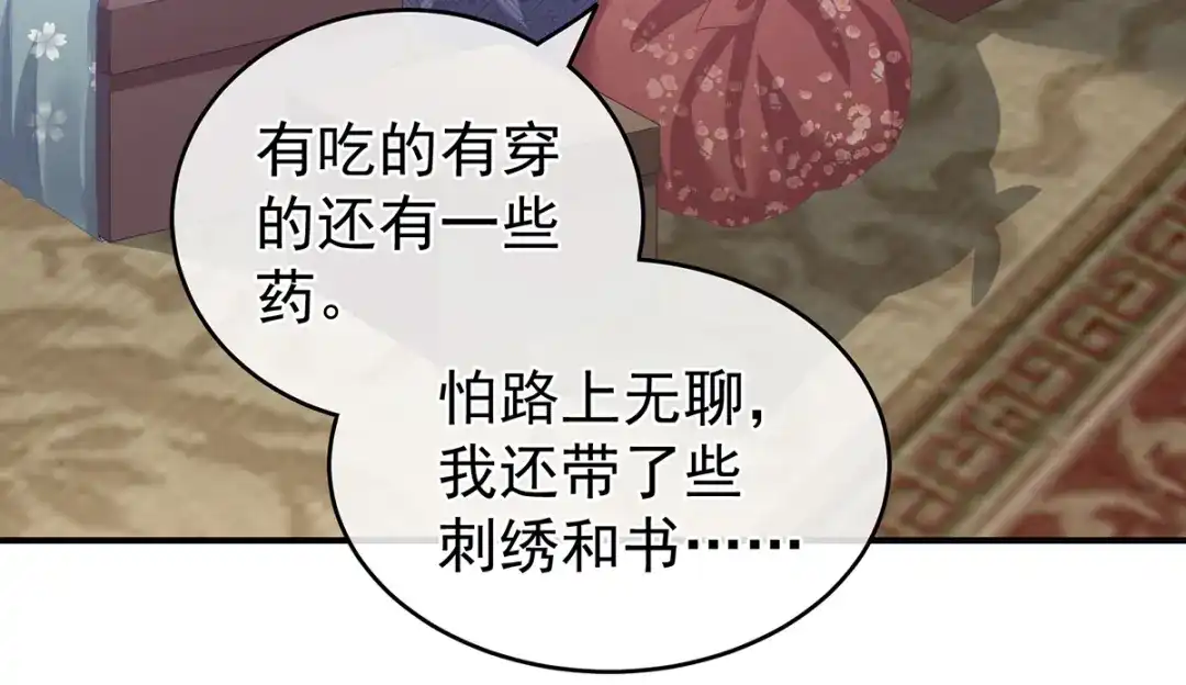 《女帝多蓝颜》第264话 反正你碰不了女人 第97页
