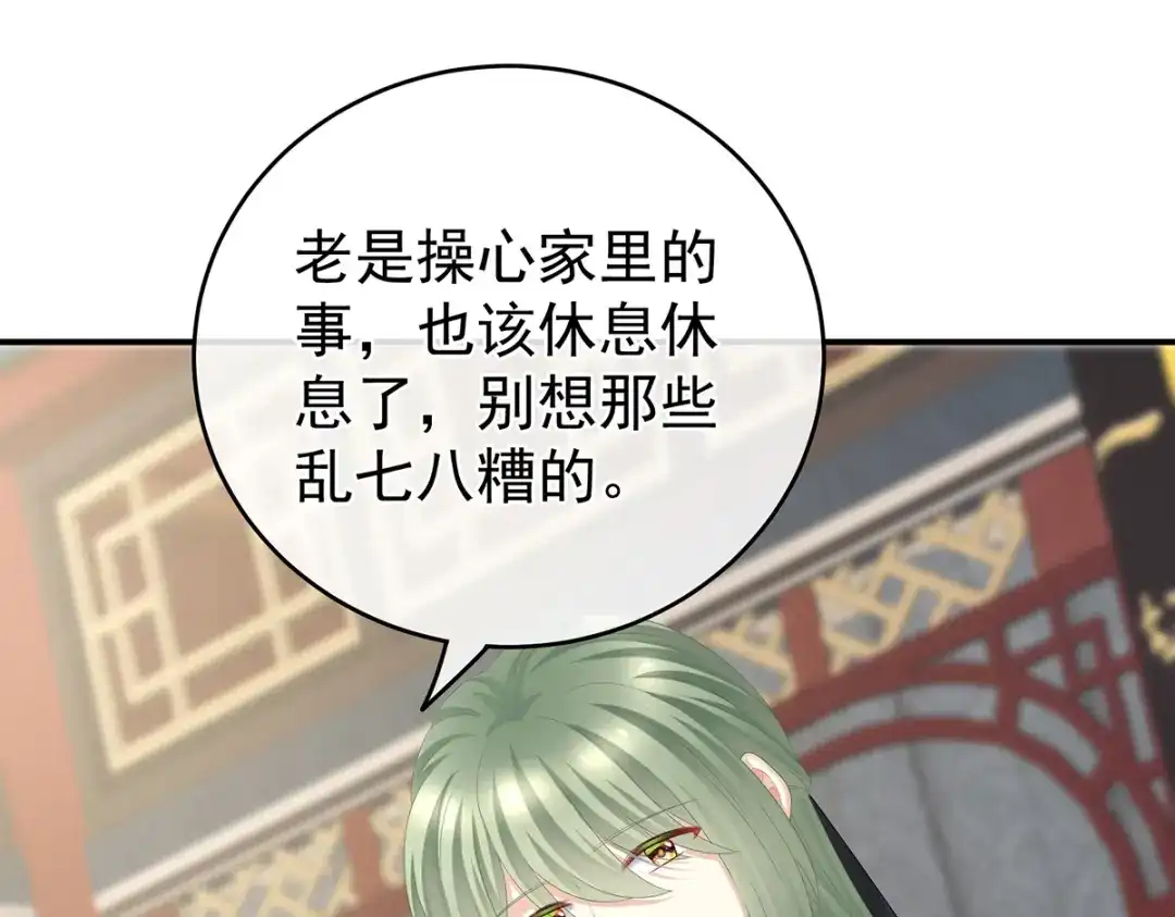 《女帝多蓝颜》第264话 反正你碰不了女人 第38页