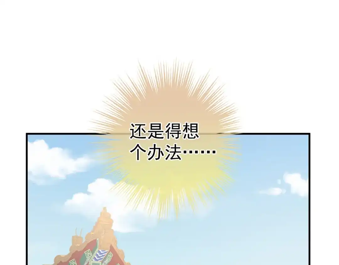 《女帝多蓝颜》第264话 反正你碰不了女人 第55页