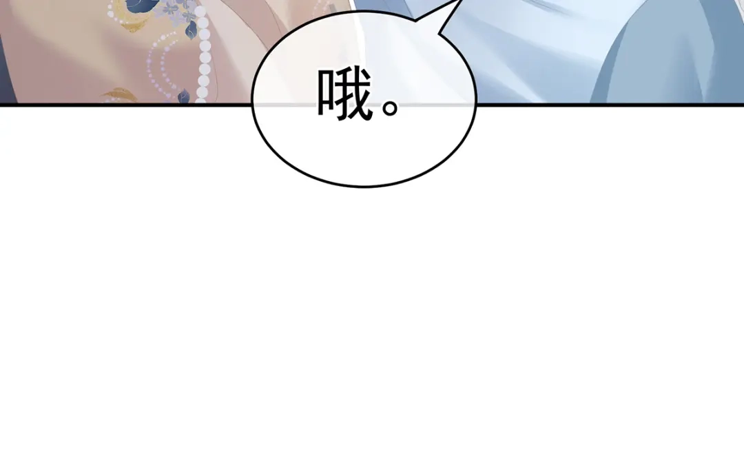《女帝多蓝颜》第264话 反正你碰不了女人 第37页