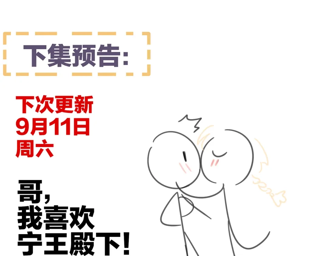 《女帝多蓝颜》第264话 反正你碰不了女人 第128页