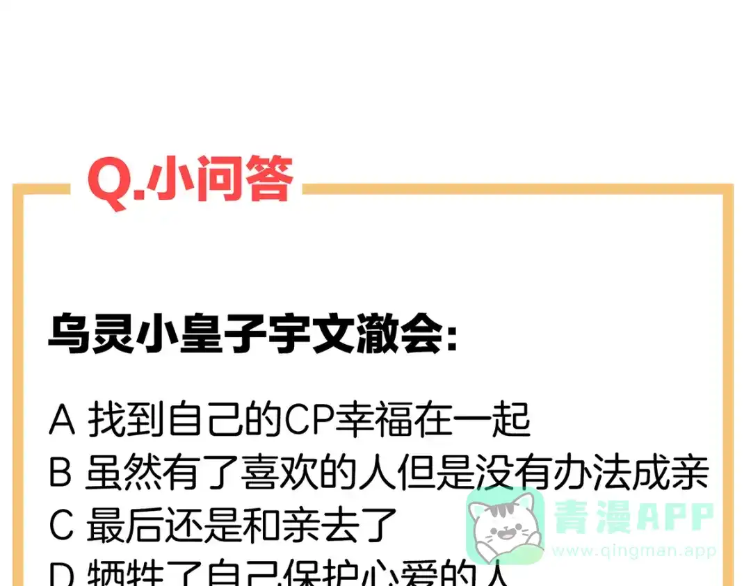 《女帝多蓝颜》第264话 反正你碰不了女人 第131页