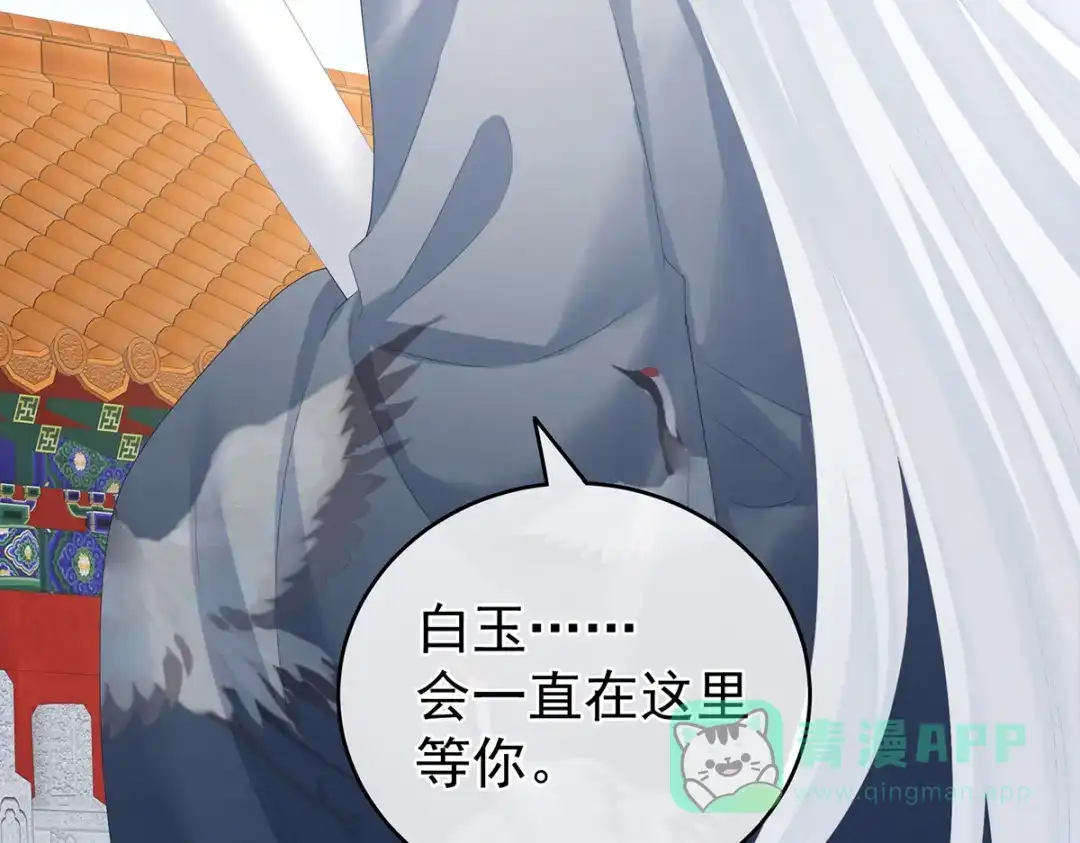 《女帝多蓝颜》第264话 反正你碰不了女人 第91页