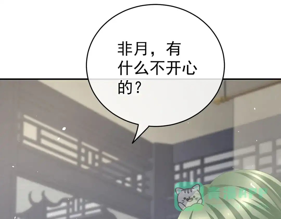 《女帝多蓝颜》第264话 反正你碰不了女人 第6页