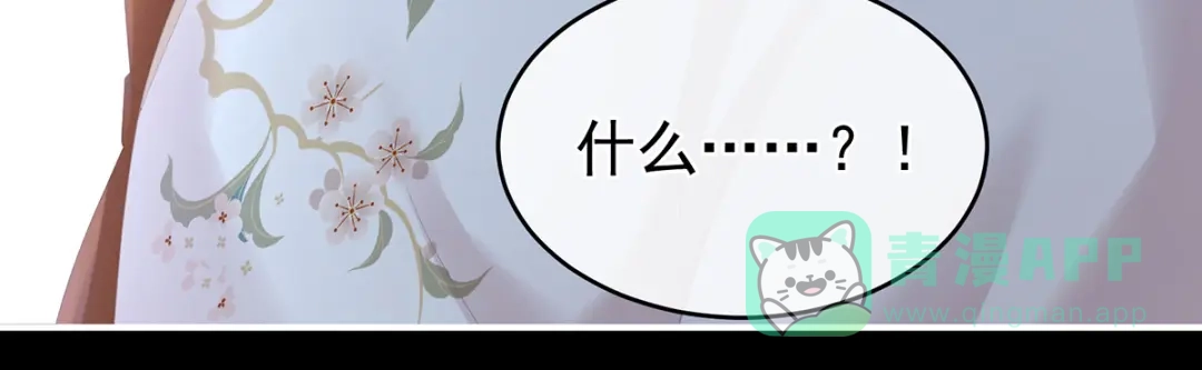 《女帝多蓝颜》第265话 我还和她接吻了 第106页