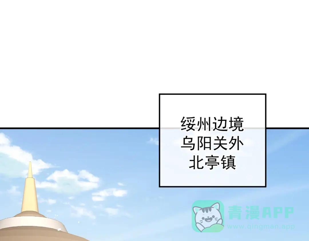 《女帝多蓝颜》第265话 我还和她接吻了 第6页