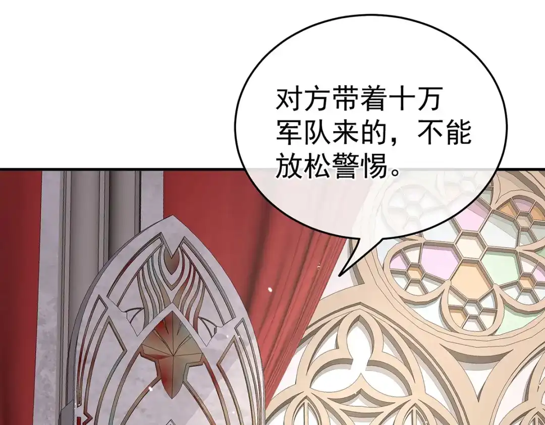 《女帝多蓝颜》第265话 我还和她接吻了 第14页
