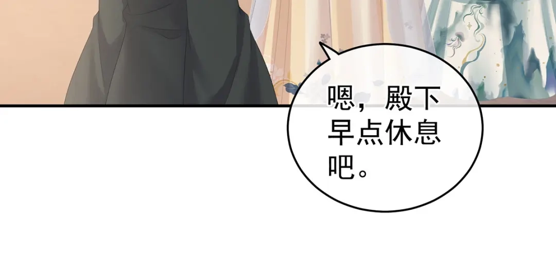 《女帝多蓝颜》第265话 我还和她接吻了 第49页