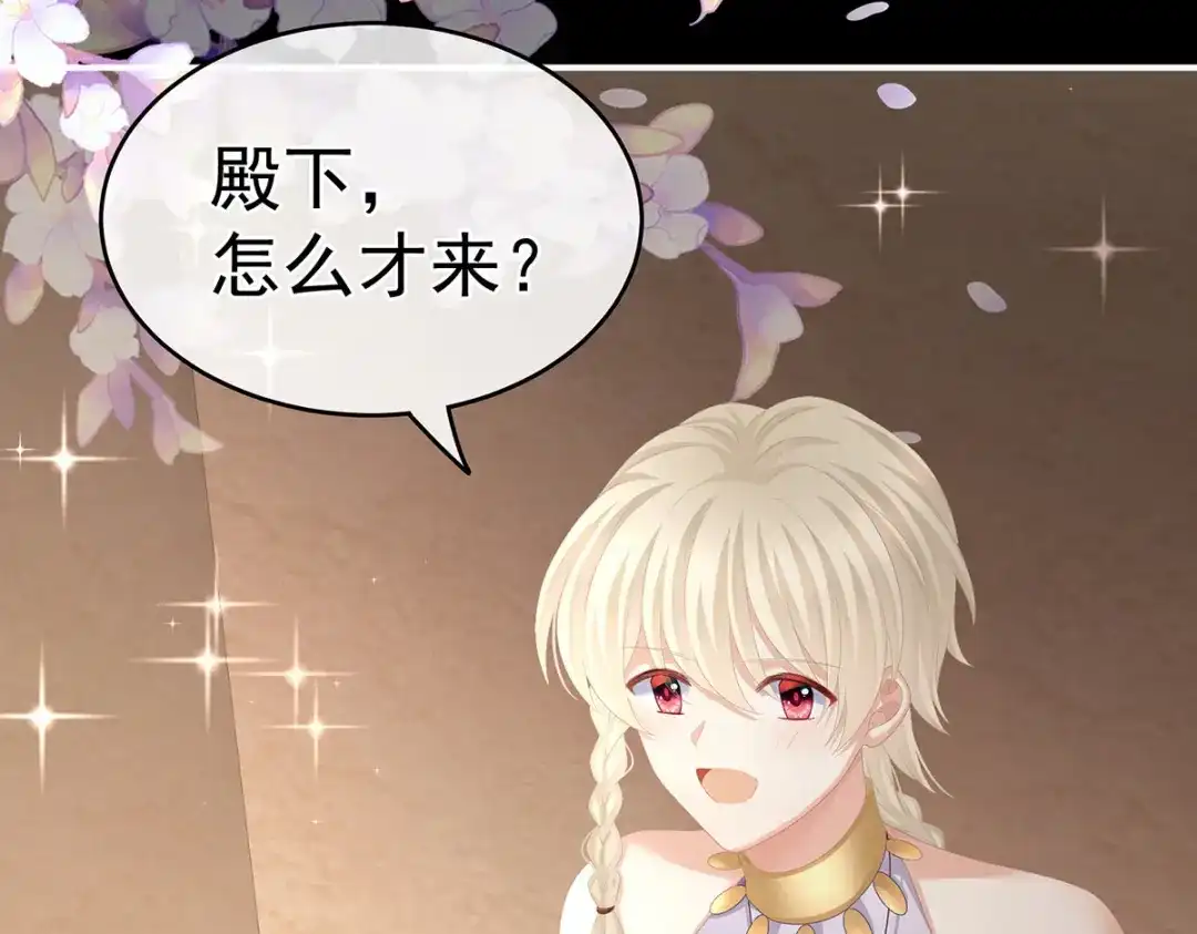 《女帝多蓝颜》第265话 我还和她接吻了 第63页