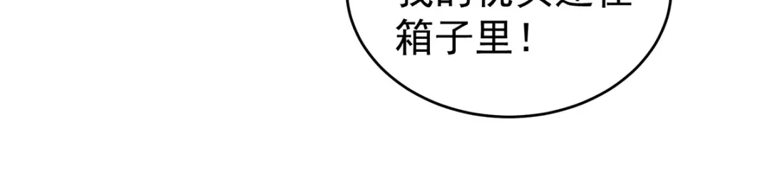 《女帝多蓝颜》第265话 我还和她接吻了 第52页