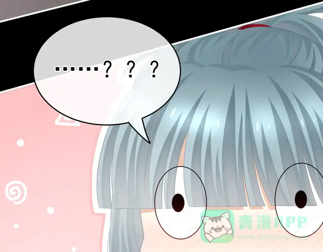 《女帝多蓝颜》第265话 我还和她接吻了 第91页