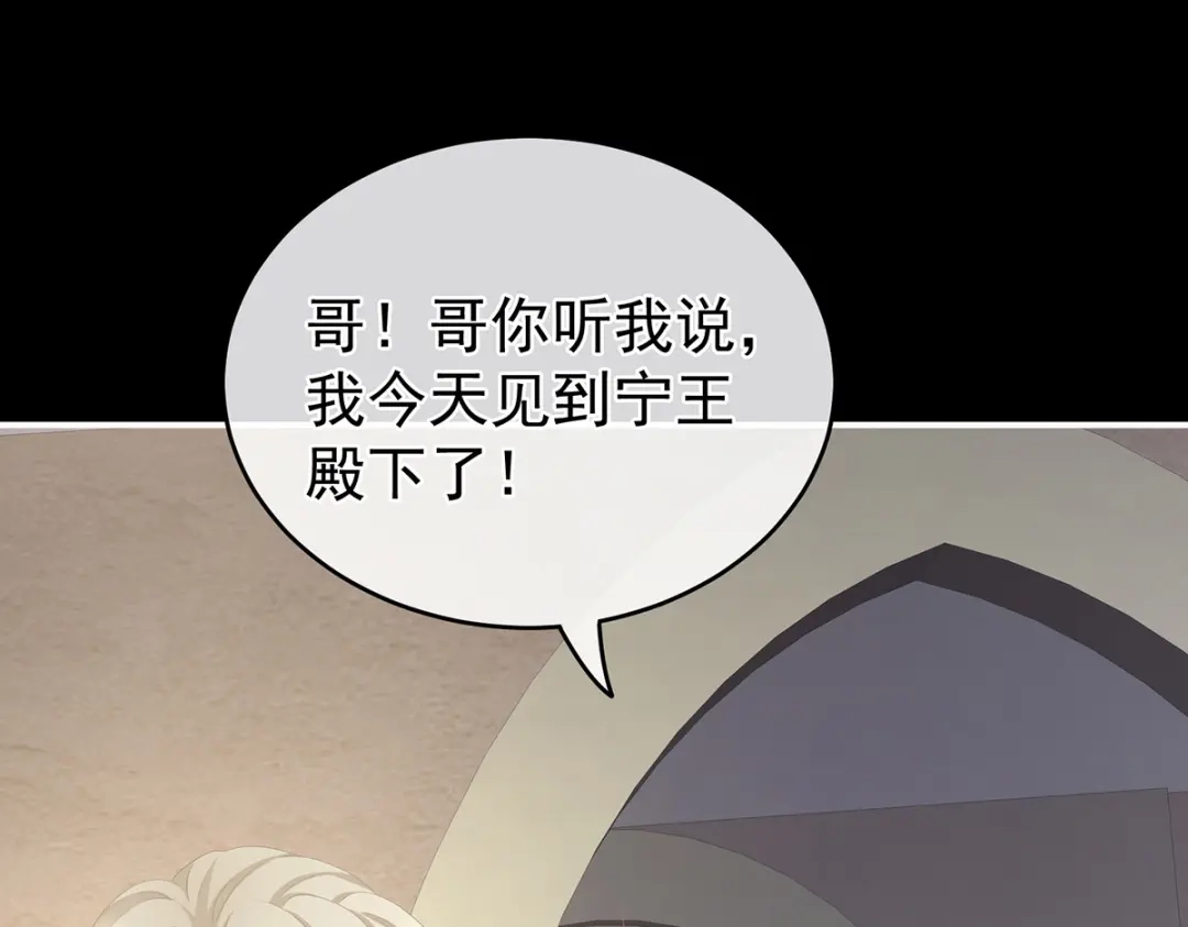 《女帝多蓝颜》第265话 我还和她接吻了 第98页
