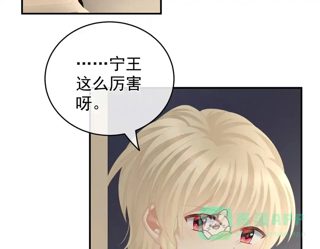 《女帝多蓝颜》第265话 我还和她接吻了 第21页
