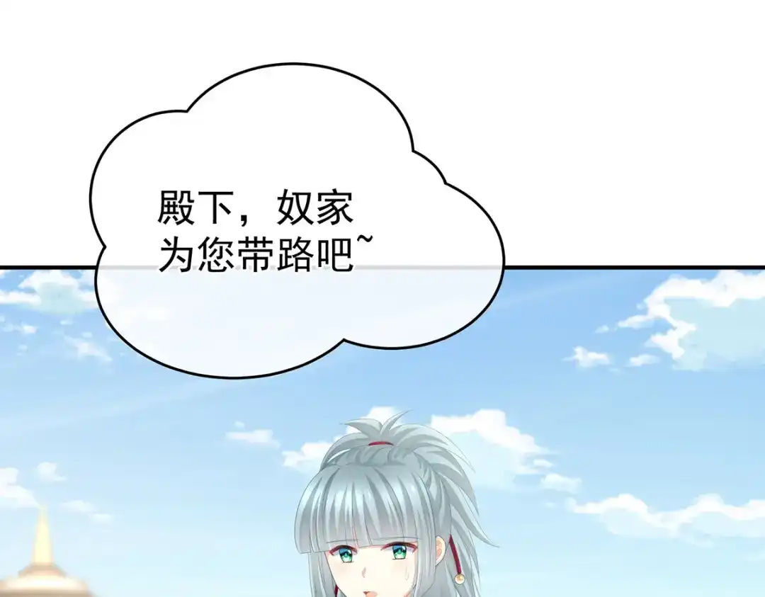 《女帝多蓝颜》第265话 我还和她接吻了 第35页