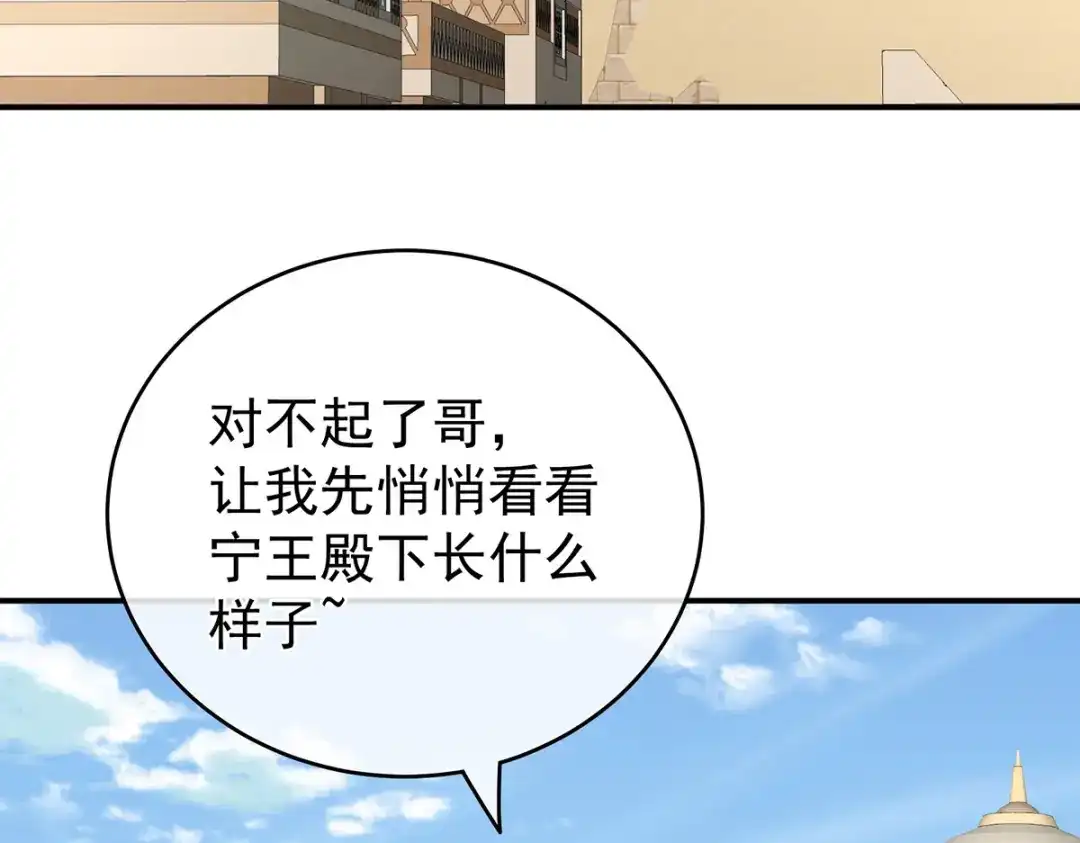 《女帝多蓝颜》第265话 我还和她接吻了 第24页