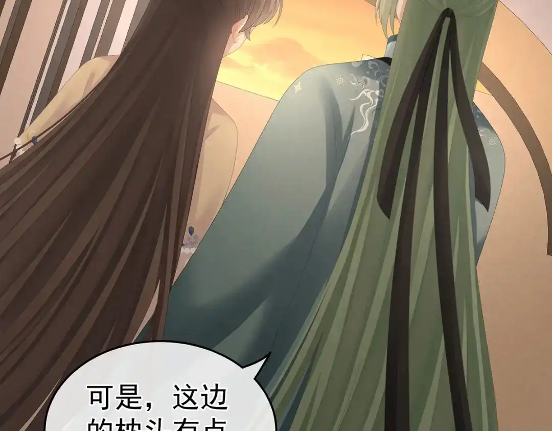 《女帝多蓝颜》第265话 我还和她接吻了 第54页