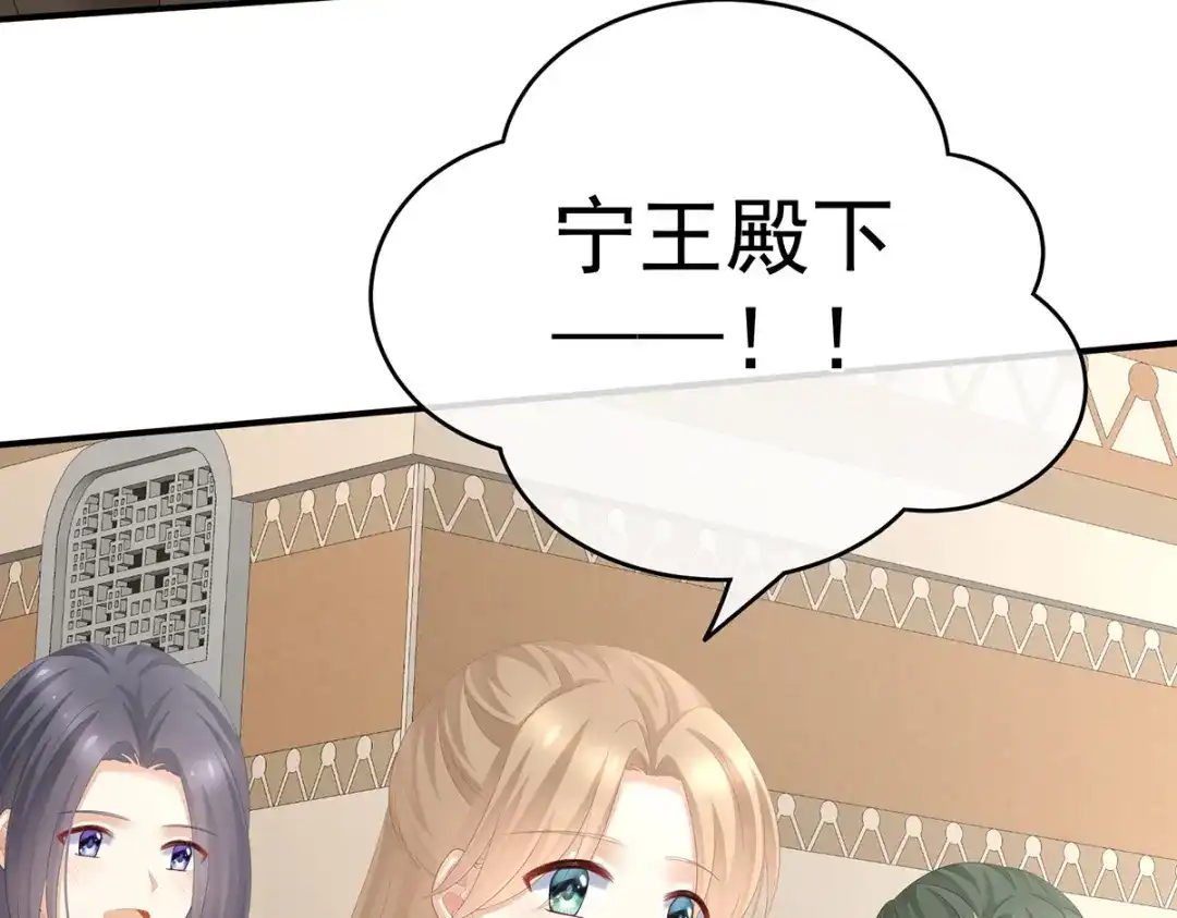 《女帝多蓝颜》第265话 我还和她接吻了 第33页