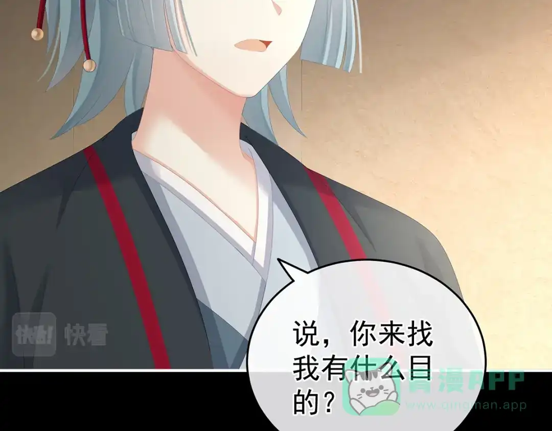 《女帝多蓝颜》第265话 我还和她接吻了 第76页
