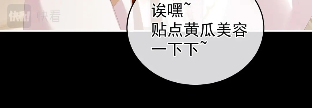 《女帝多蓝颜》第265话 我还和她接吻了 第97页