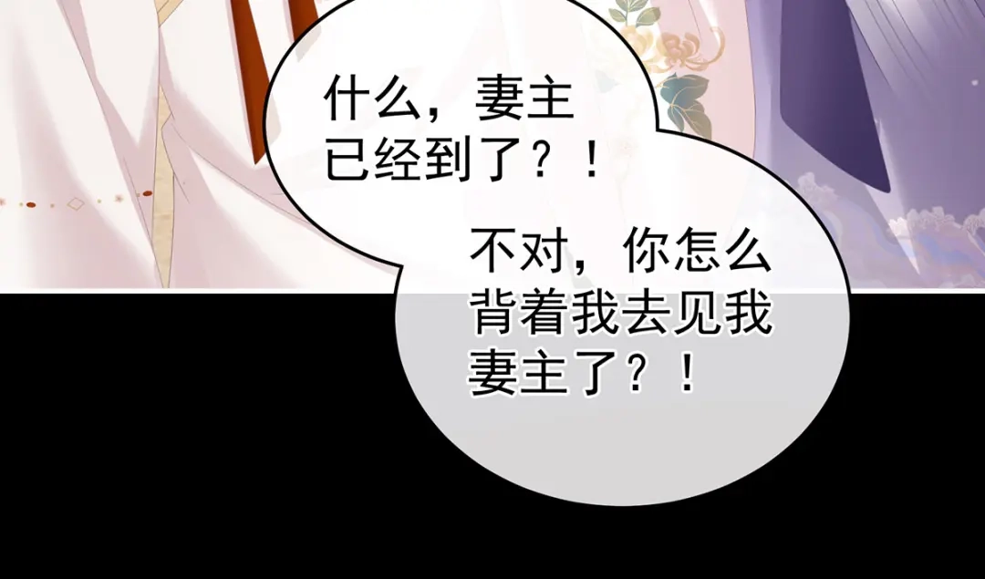 《女帝多蓝颜》第265话 我还和她接吻了 第100页