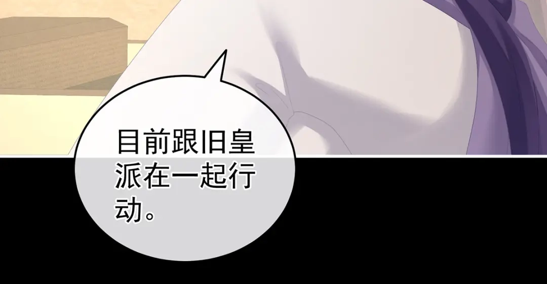 《女帝多蓝颜》第265话 我还和她接吻了 第74页