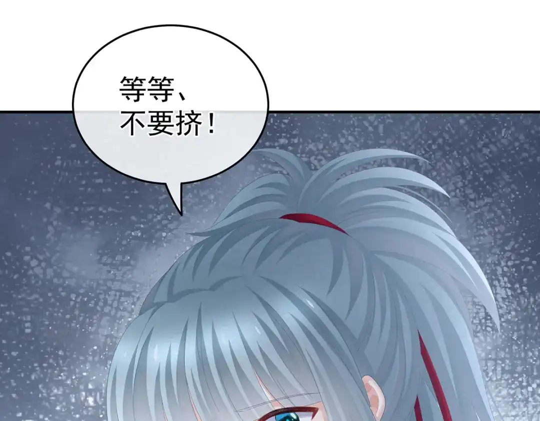 《女帝多蓝颜》第265话 我还和她接吻了 第38页
