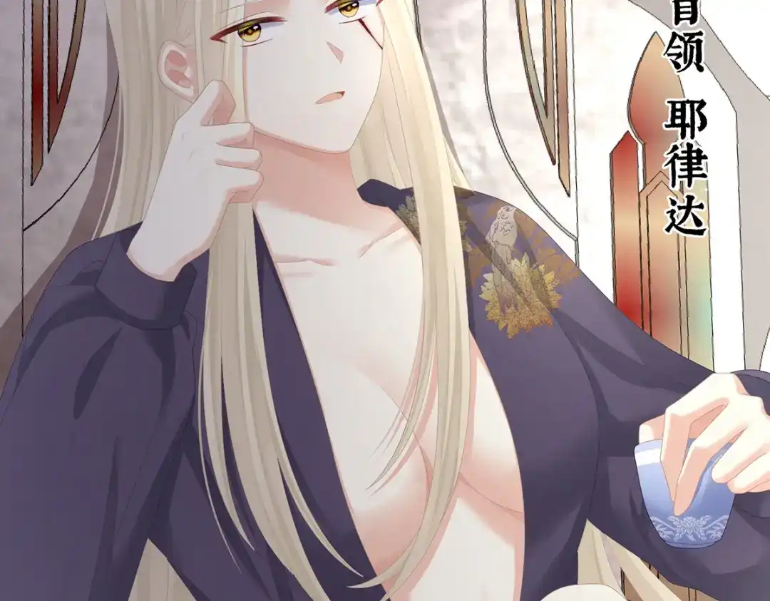 《女帝多蓝颜》第265话 我还和她接吻了 第10页