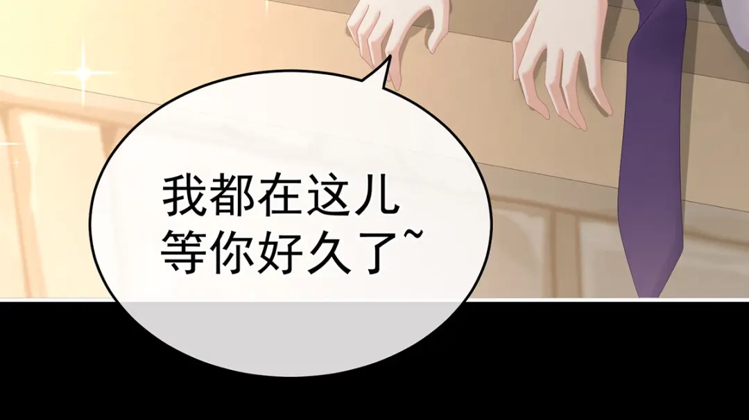 《女帝多蓝颜》第265话 我还和她接吻了 第65页