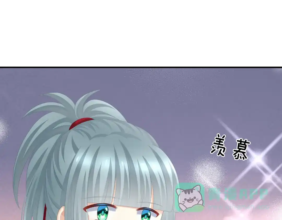 《女帝多蓝颜》第265话 我还和她接吻了 第56页