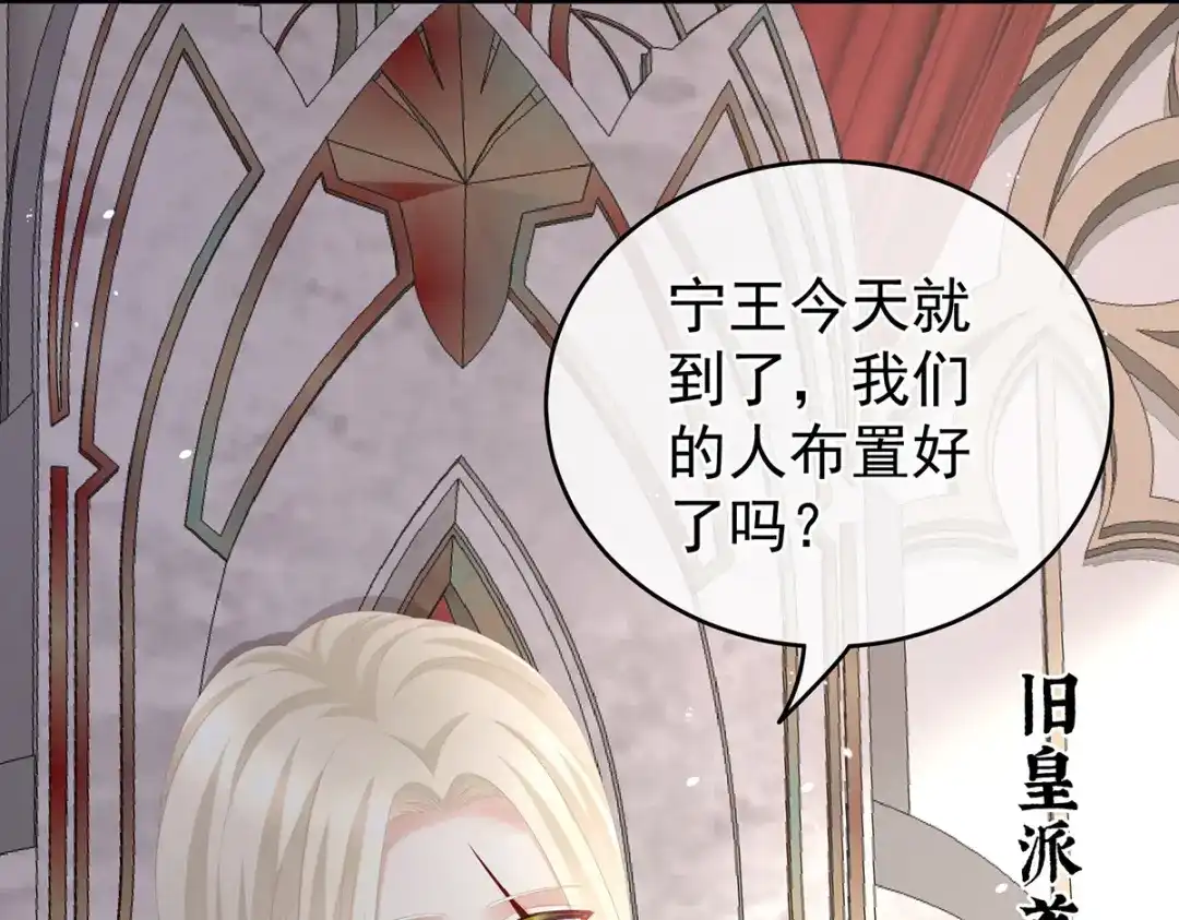 《女帝多蓝颜》第265话 我还和她接吻了 第9页
