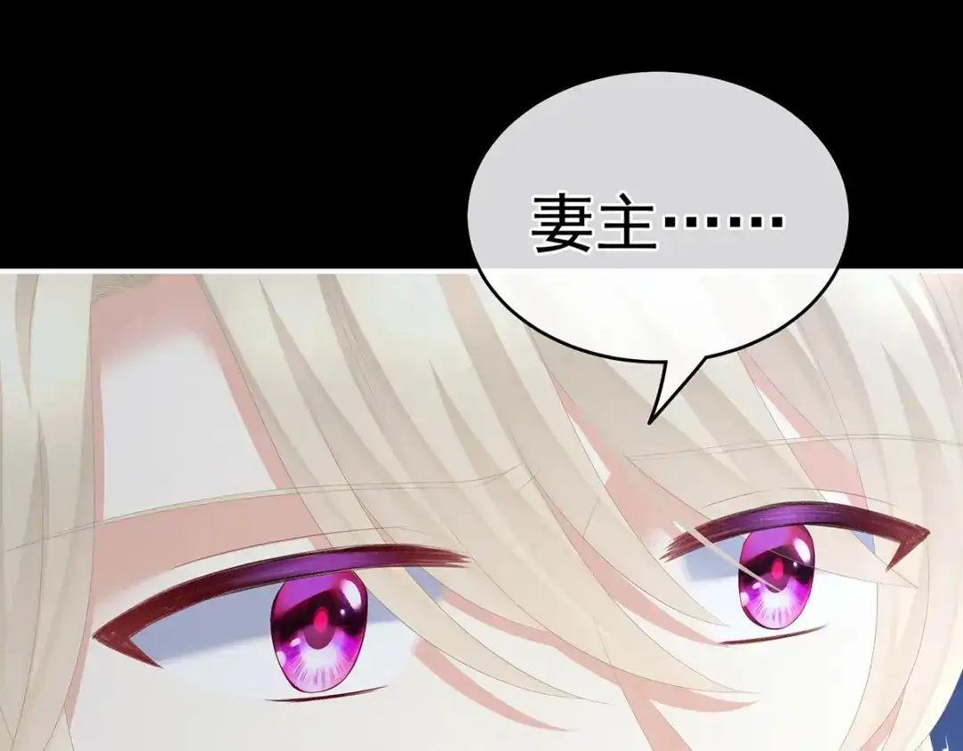《女帝多蓝颜》第265话 我还和她接吻了 第113页