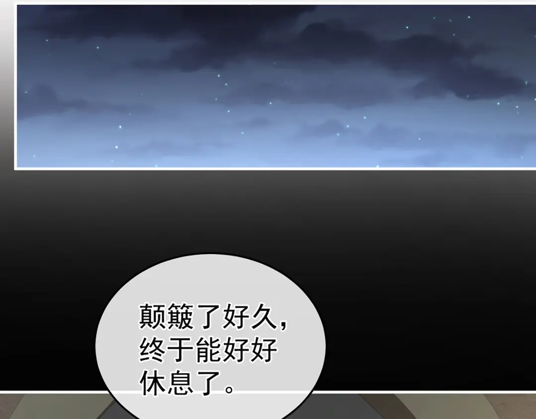 《女帝多蓝颜》第265话 我还和她接吻了 第59页